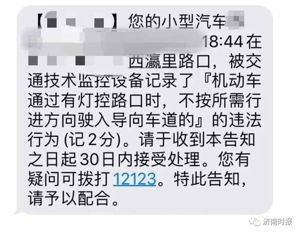 潦草网app苹果版:济南警方紧急提醒-第3张图片-太平洋在线下载