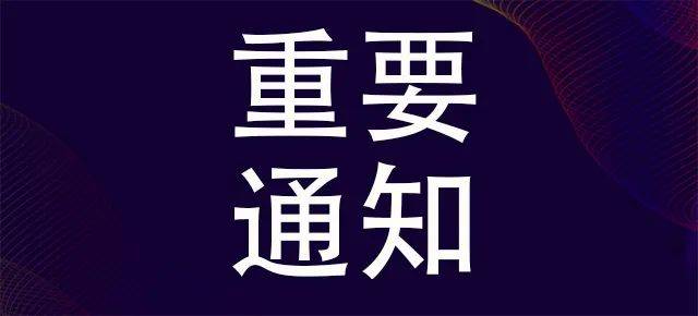 云课堂职教苹果版:2023第13届重庆数字化信息化智慧校园建设展6月24日举办-第1张图片-太平洋在线下载