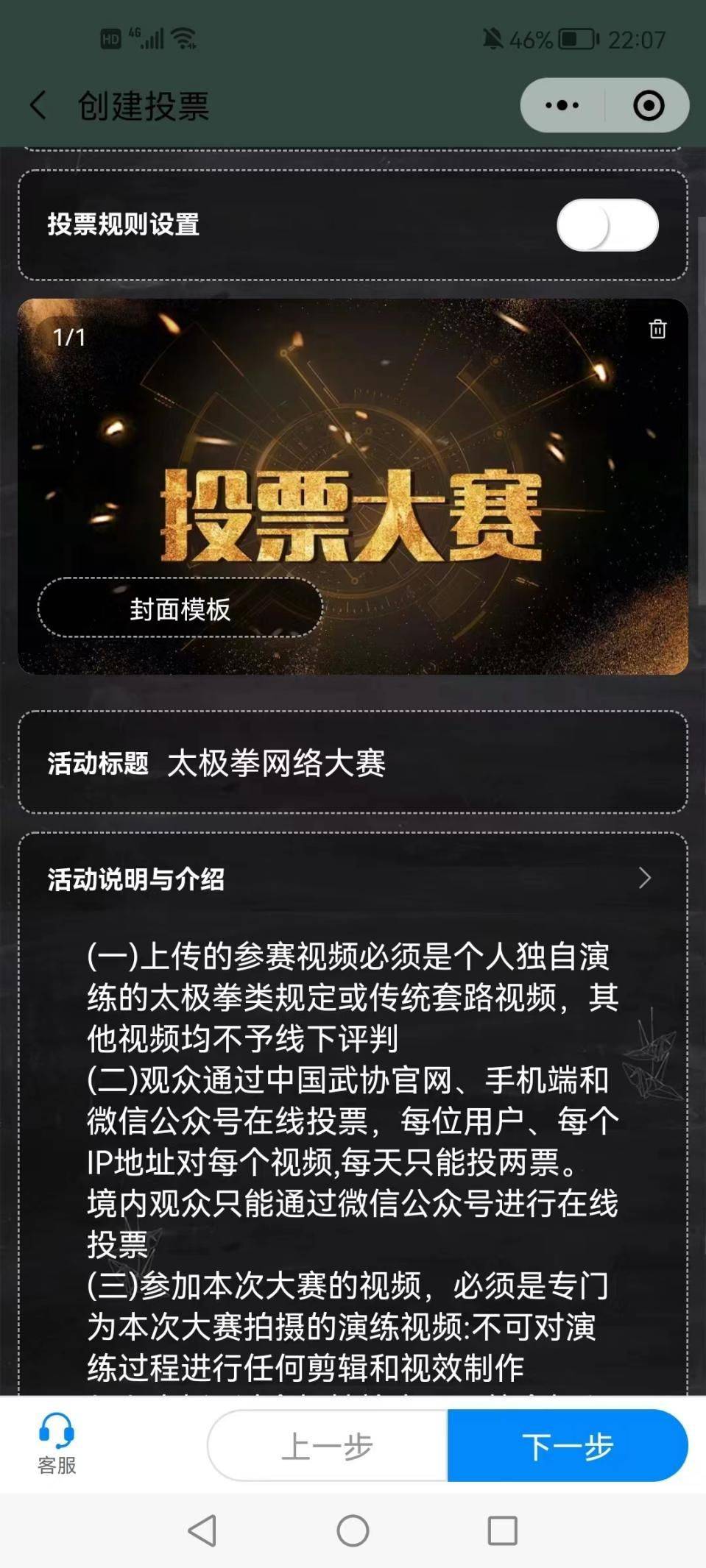 苹果版的app软件:制作投票链接的app视频投票链接软件制作投票链接app-第3张图片-太平洋在线下载