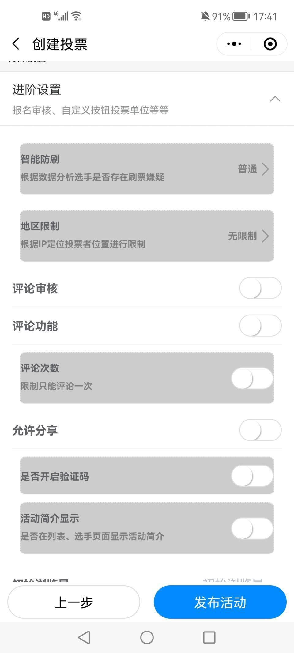 苹果版的app软件:制作投票链接的app视频投票链接软件制作投票链接app-第5张图片-太平洋在线下载