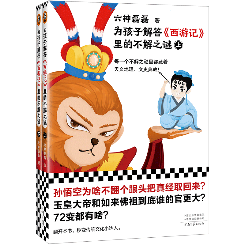 苹果儿童版悟空:孙悟空为啥不直接飞到西天取经？2岁孩子直接把我问懵了