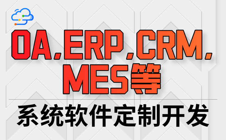 云云生活软件苹果版:软件定制如何crm系统无缝协同企业管理-第2张图片-太平洋在线下载