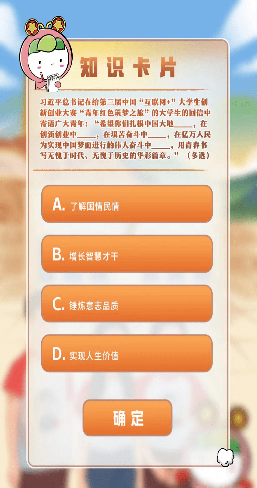 智慧团建手机登录入口:云岭青年大学习：学习习近平总书记给第三届中国“互联网+”大学生创新创业大赛“青年红色筑梦之旅”大学生回信精神【附上期学习排名】-第6张图片-太平洋在线下载