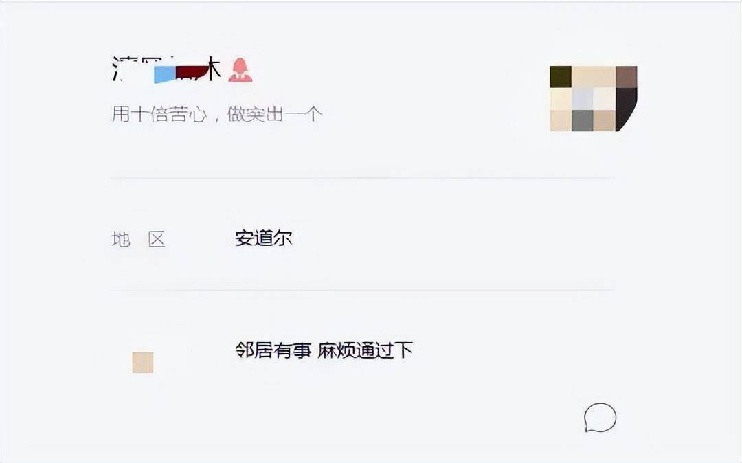 不去银行怎么修改预留手机号:【全民反诈】你拉进业主群里的“邻居”，不一定是你的邻居