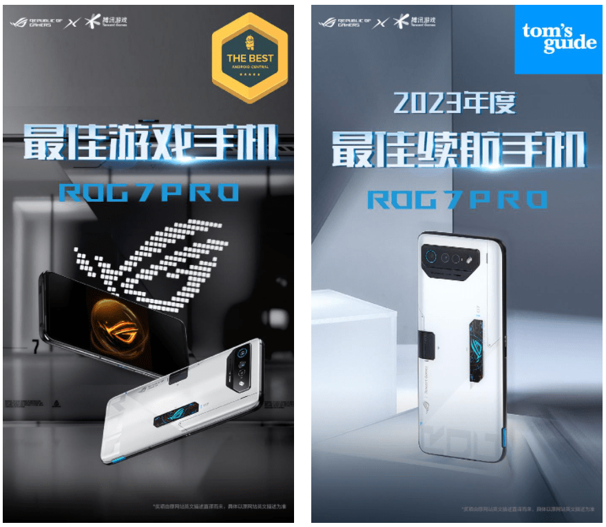 手机降温:ROG游戏手机7：五一换机必备神器，长久续航获外媒认证