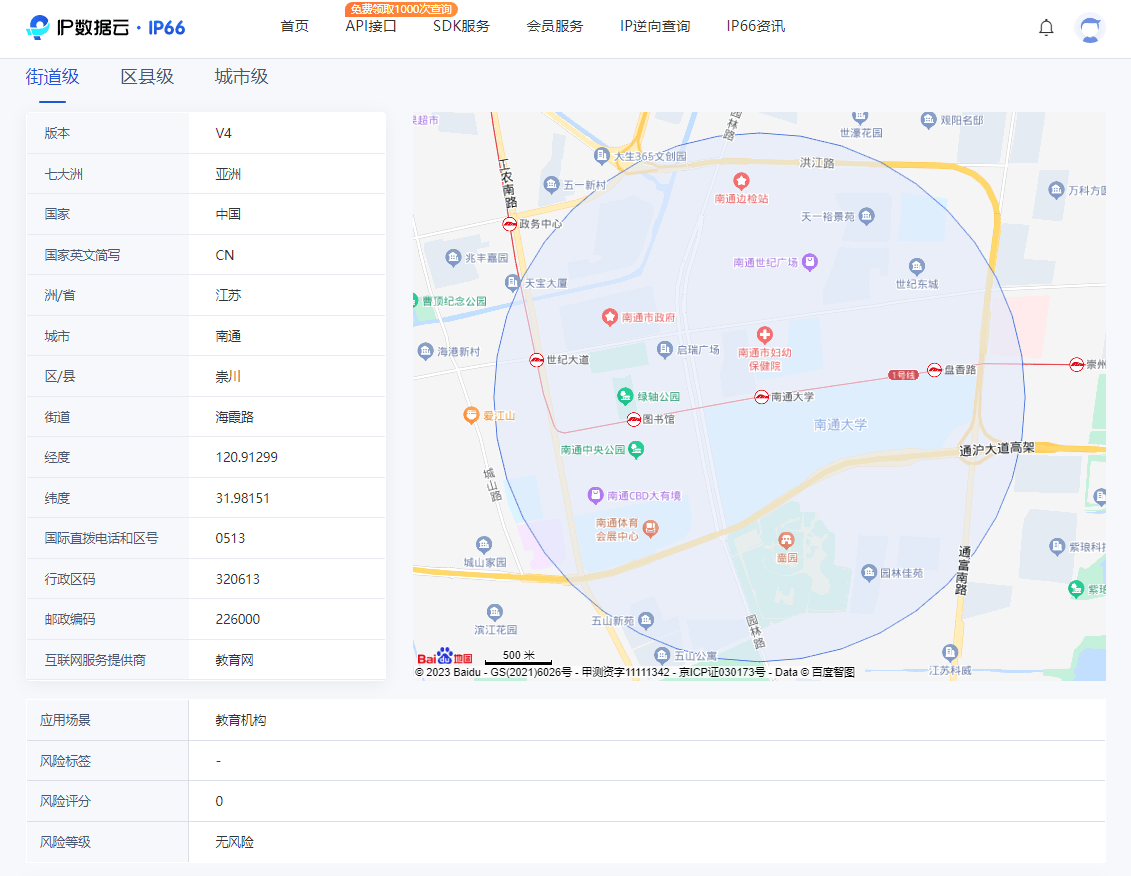 手机ip地址查询:IP地址遏制“网络水军”-第2张图片-太平洋在线下载