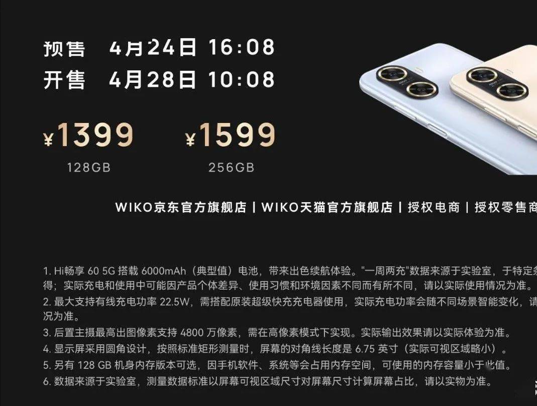 麦芒11手机参数配置:【新机】1399起 首款6000mAh 5G鸿蒙生态手机发布 720P屏-第3张图片-太平洋在线下载