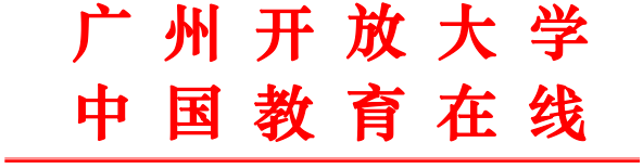 手机联系人:关于召开2023开放大学视野下乡村振兴与人才培养论坛的通知-第1张图片-太平洋在线下载