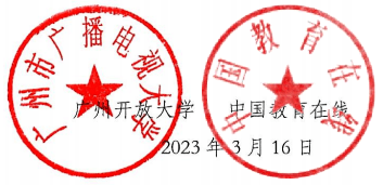 手机联系人:关于召开2023开放大学视野下乡村振兴与人才培养论坛的通知-第3张图片-太平洋在线下载