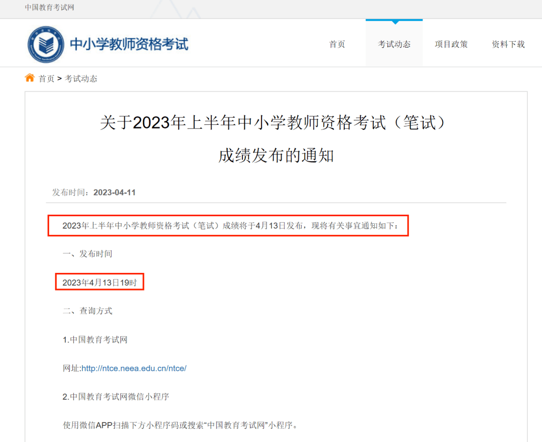 oppo手机忘记密码怎么办怎么解锁:今天19点，教资成绩可查！