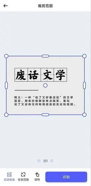 手机打字赚钱:图片提取文字怎么操作,提取图片文字的两种方法-第4张图片-太平洋在线下载