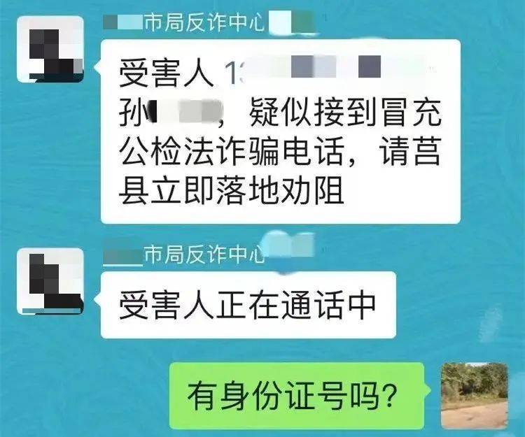 座机呼叫转移到手机:“人在派出所，钱也在！” 山东警方重要提醒帮你识破诈骗谎言