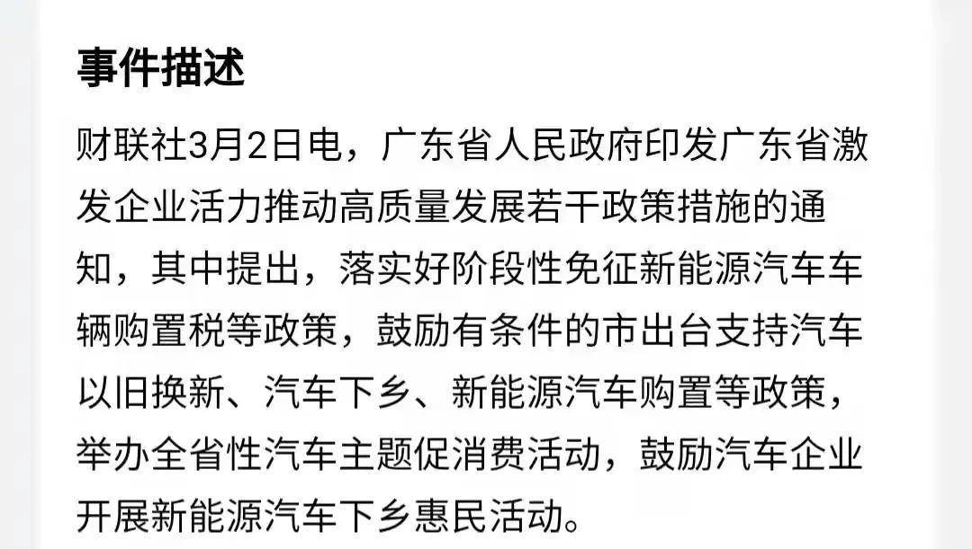 飞卢手机版:原创
                广东山东湖北等地出台汽车补贴新规，湖北购车补贴最高可达6万元