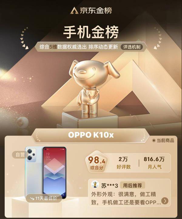 手机省电软件:OPPO K11x首发评测：1亿像素加持的“长寿”千元机-第1张图片-太平洋在线下载