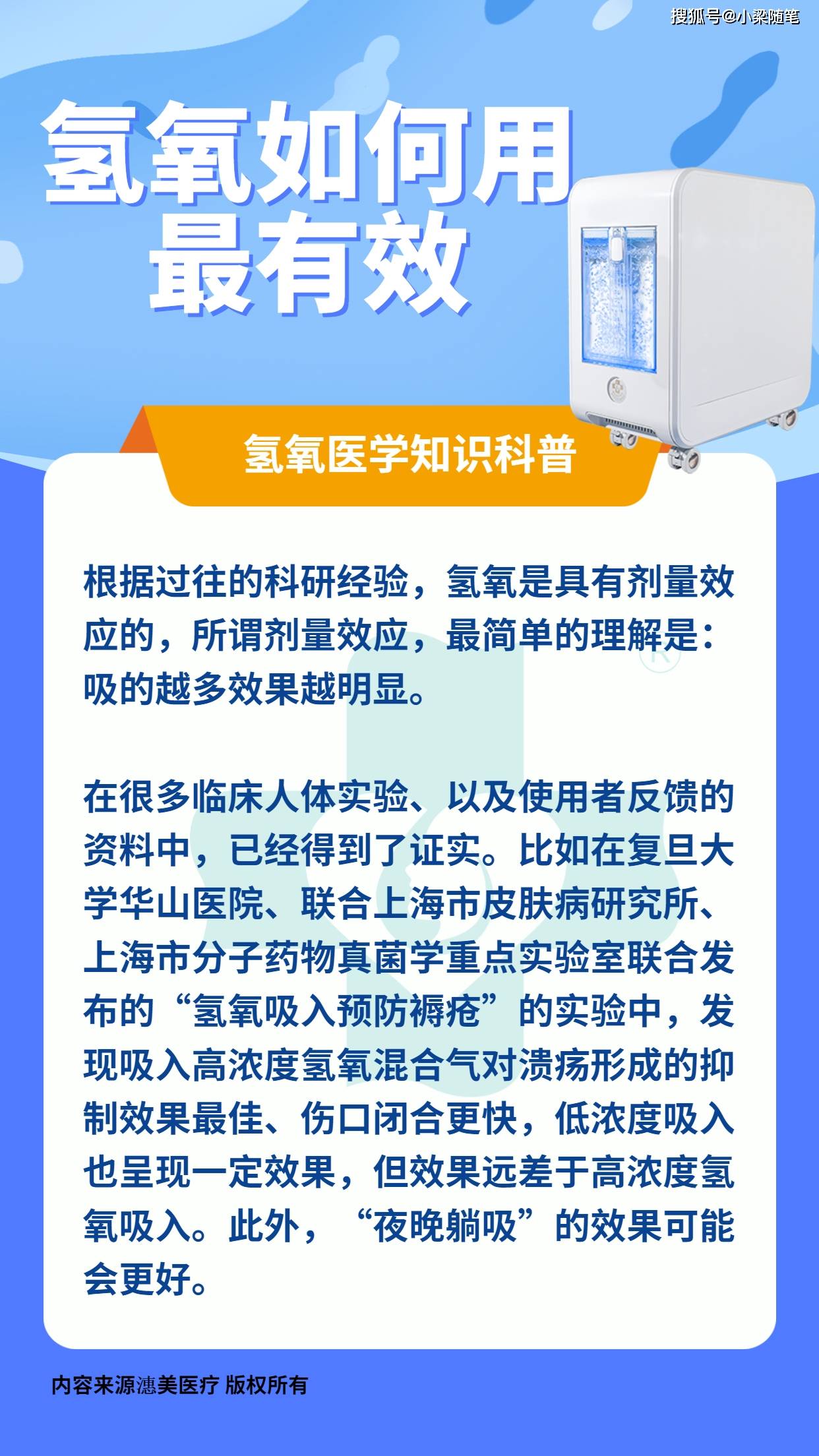 如何查手机流量:家用氢氧机买多大流量的-第2张图片-太平洋在线下载