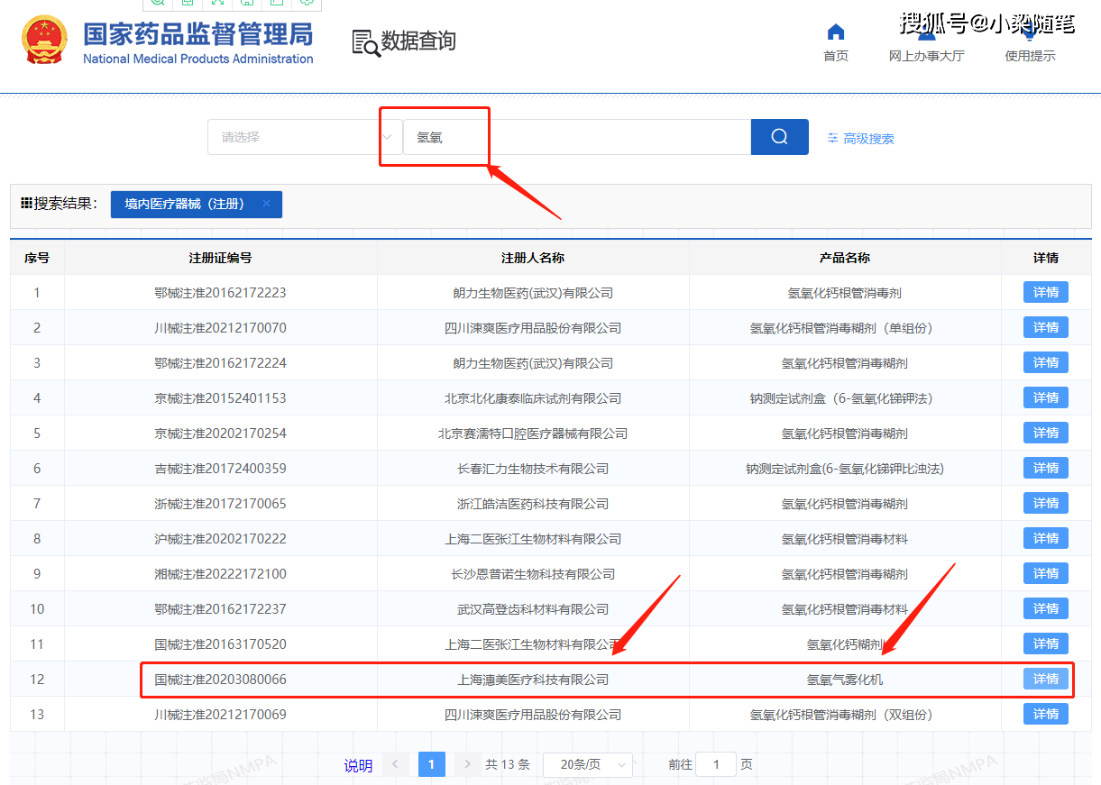 如何查手机流量:家用氢氧机买多大流量的-第4张图片-太平洋在线下载