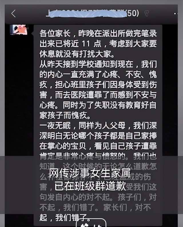 手机滋滋响:2名13岁女生将清洁漂白液倒入同学水杯，家长疑在班级群道歉，律师：不满14岁不担责，可起诉家长索赔