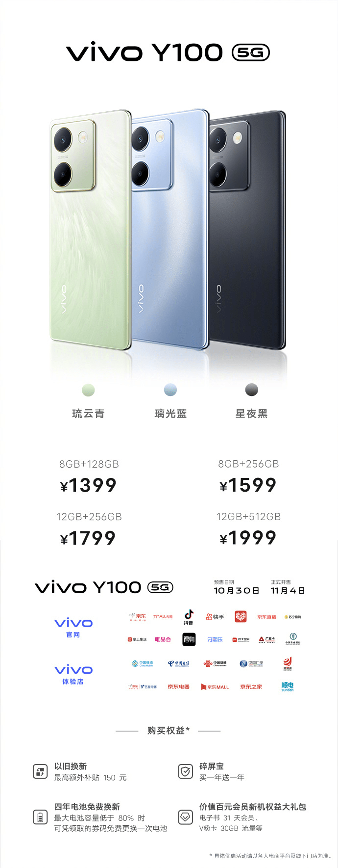 vivo Y100怎么样？一款能用颜值和性能俘获你的手机