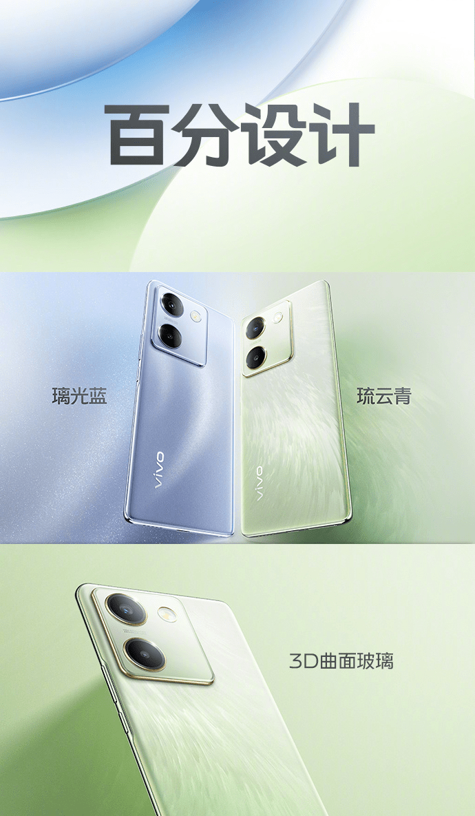 vivo Y100怎么样？一款能用颜值和性能俘获你的手机-第2张图片-太平洋在线下载