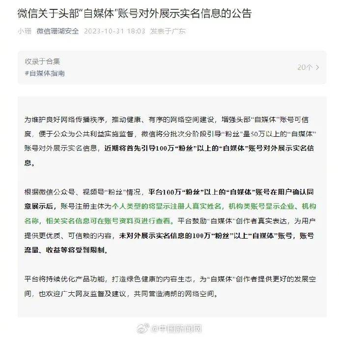 事关“课间十分钟”、午休等，成都最新通知来了丨新闻早资讯-第4张图片-太平洋在线下载