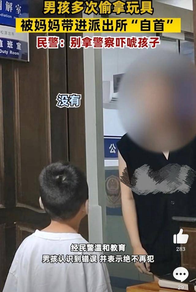 男孩偷拿幼儿园玩具妈妈领去自首