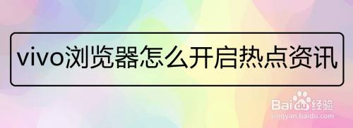 手机热点资讯怎么找不到的简单介绍-第2张图片-太平洋在线下载