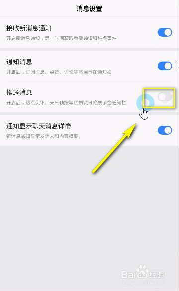 苹果8在哪里关闭新闻推送iphone14热点搜不到-第2张图片-太平洋在线下载