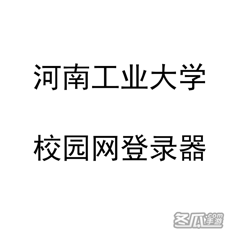 安卓深澜客户端深澜软件校园网登录网址-第2张图片-太平洋在线下载