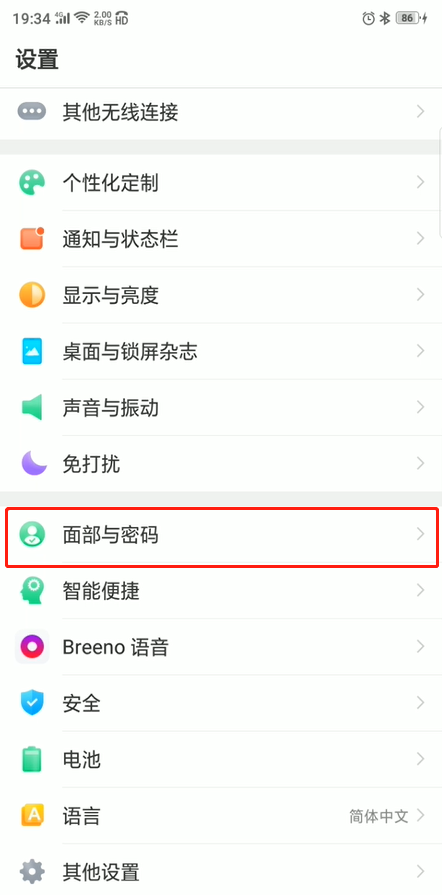 热点资讯怎么关闭oppo手机的简单介绍