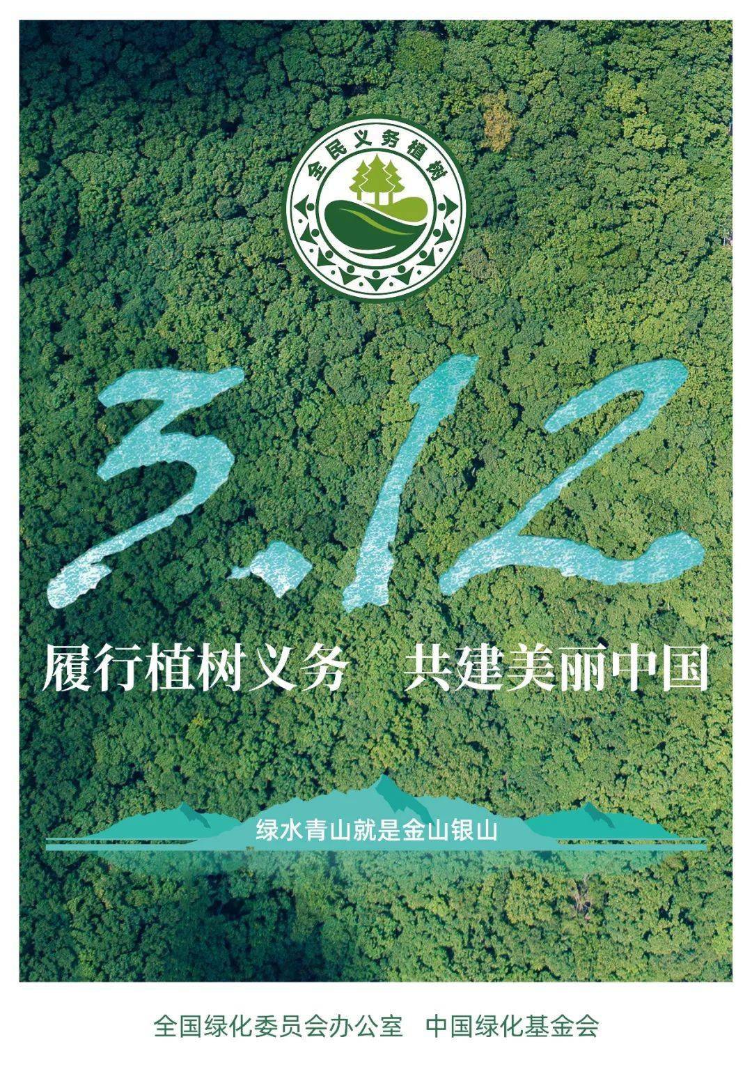 全民义务植树网苹果版如何进入全民义务植树网官网后台-第1张图片-太平洋在线下载