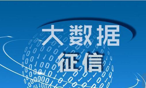 借亦有道贷款官方客户端征信一塌糊涂哪里能借到钱-第2张图片-太平洋在线下载