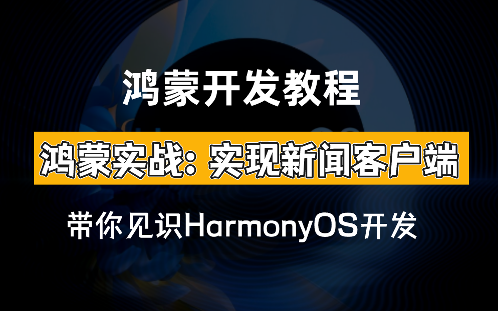 新闻客户端用户数新闻客户端是指什么