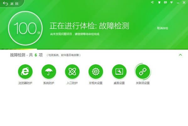 360安全卫士苹果版下载360软件管家苹果电脑版官方下载