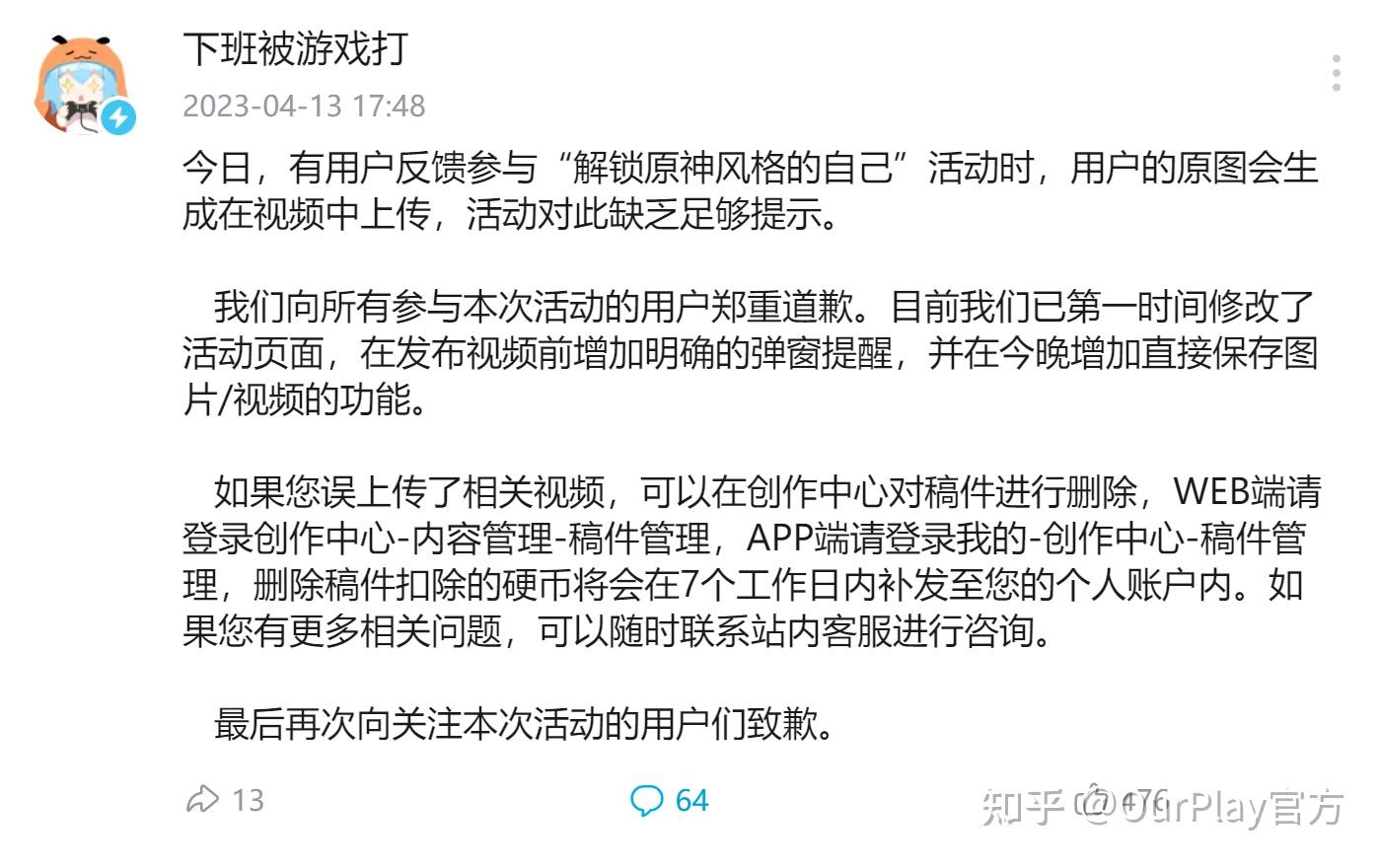 关于原神同时安装官方和b站客户端的信息-第2张图片-太平洋在线下载