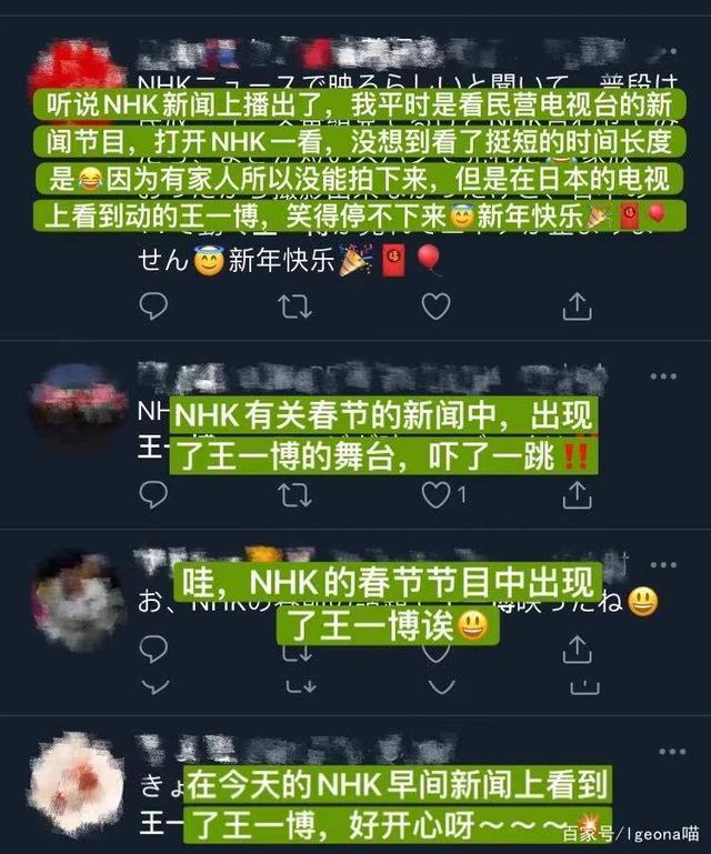 苹果手机怎么收听nhk新闻的简单介绍