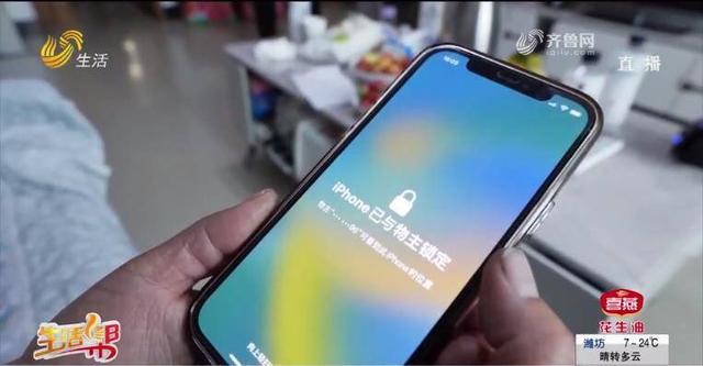 苹果手机被锁上新闻苹果手机被抹掉id被盗