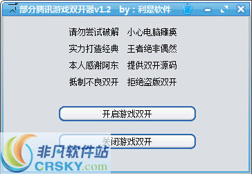 安卓游戏双开掉线游戏多开器电脑版免费-第2张图片-太平洋在线下载