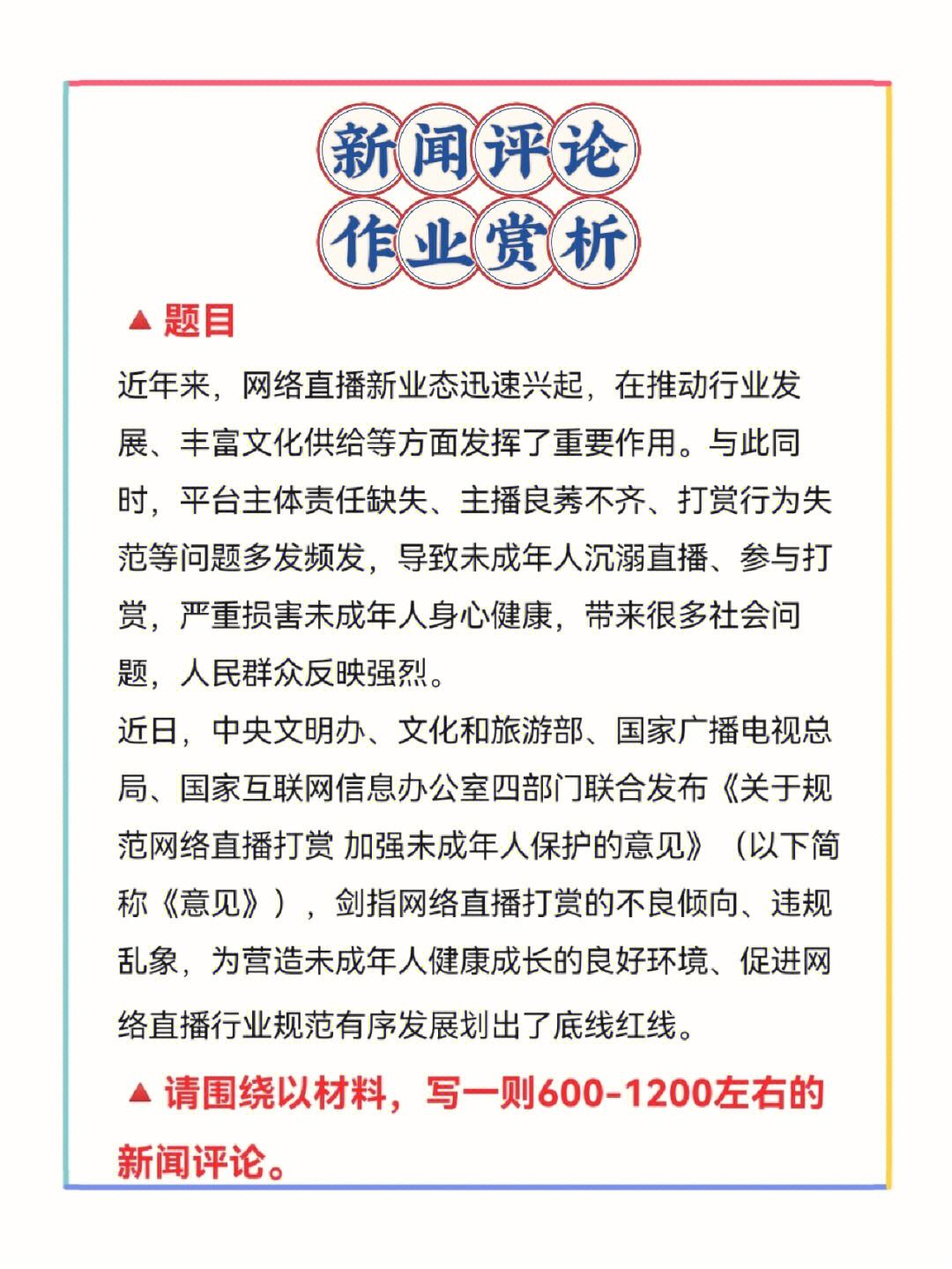 手机的影响新闻评论新闻评论2023最新10篇-第2张图片-太平洋在线下载