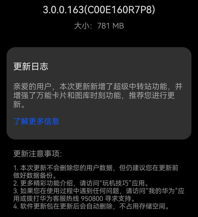 华为手机解锁推送新闻华为智慧助手推送新闻怎么关闭-第2张图片-太平洋在线下载