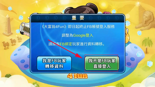 安卓手机怎么游客登录游戏安卓手机怎么登陆苹果游戏账号-第1张图片-太平洋在线下载