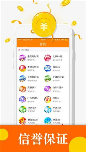 排列3app苹果手机版新版拾柴排列五app下载