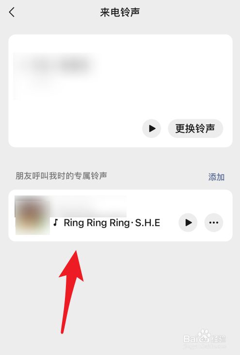 微信怎么上传铃声苹果版微信铃声怎么上传自定义铃声-第2张图片-太平洋在线下载