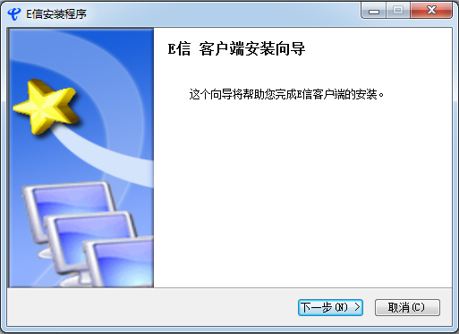 e信客户端官方手机下载舜通e信供应链金融信息服务平台-第1张图片-太平洋在线下载