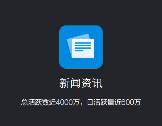 手机上看新闻的软件正规的看新闻赚钱软件-第2张图片-太平洋在线下载