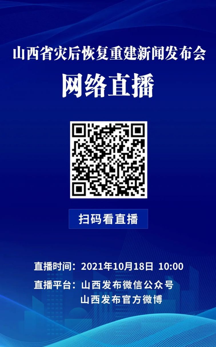 手机怎么下载山西新闻今天发生的重大新闻5条-第2张图片-太平洋在线下载