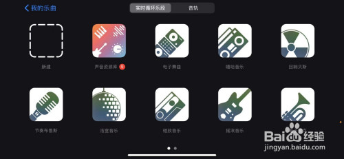 库乐队下载苹果版新库乐队旧版ios15下载