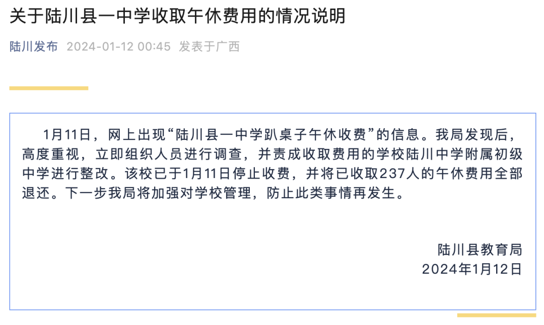 新闻客户端后台整改意见提出整改意见落实整改结果-第1张图片-太平洋在线下载