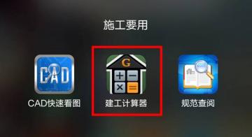 建工计算器苹果版简洁计算器苹果版下载