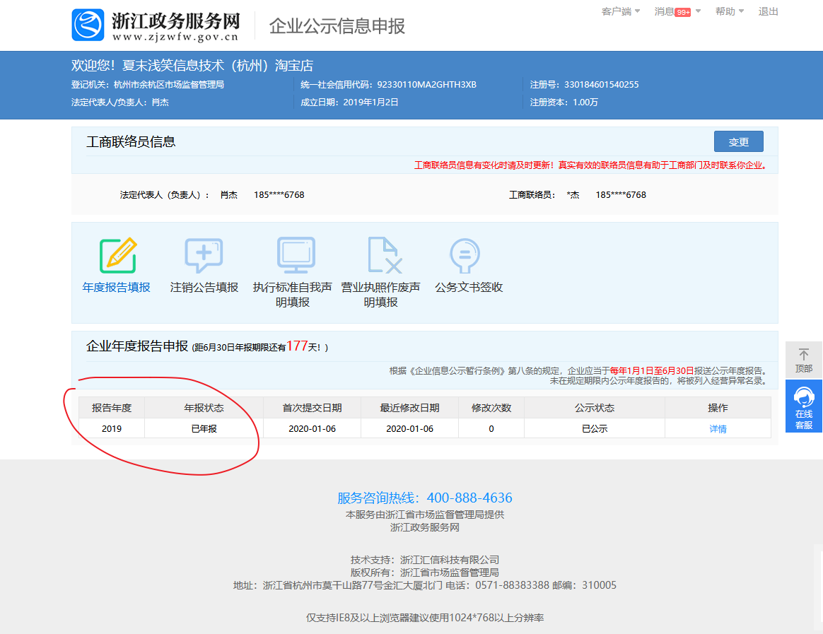 包含联连客户端v3.0官方下载的词条