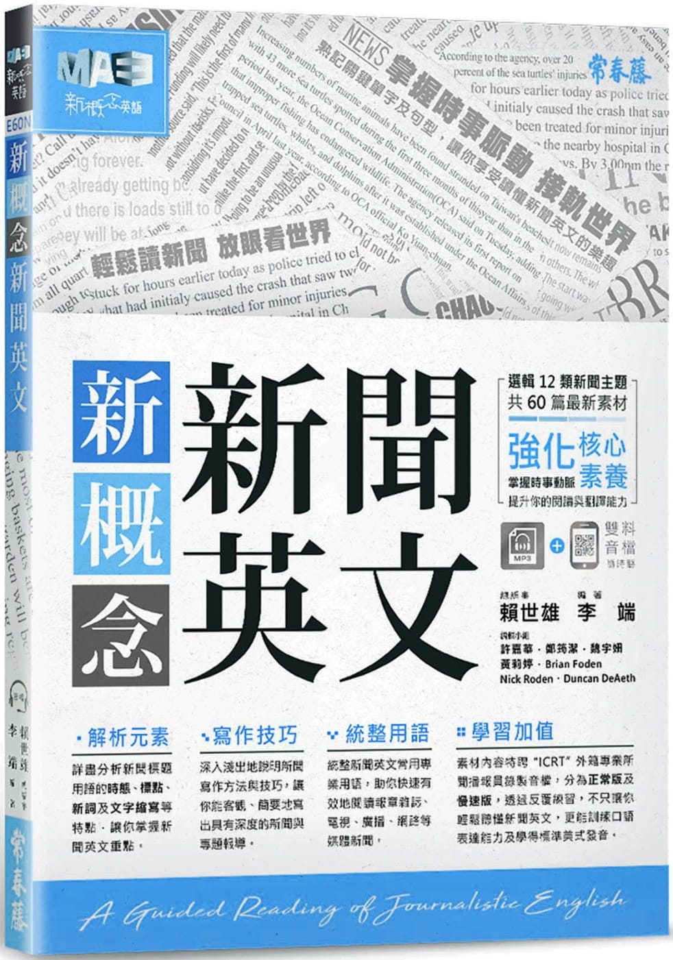 手机朗读新闻素材最近10天的新闻头条2024-第1张图片-太平洋在线下载